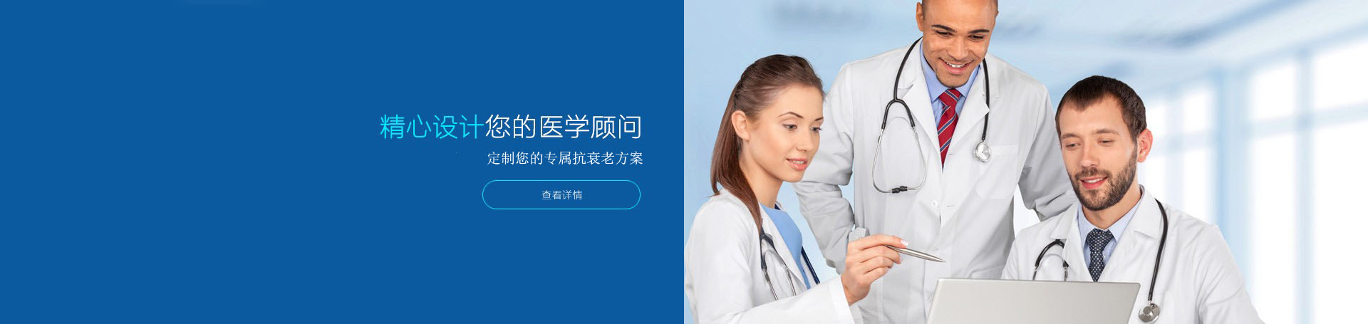 健康管理