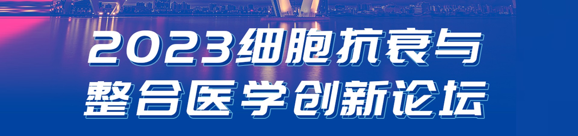 健康管理