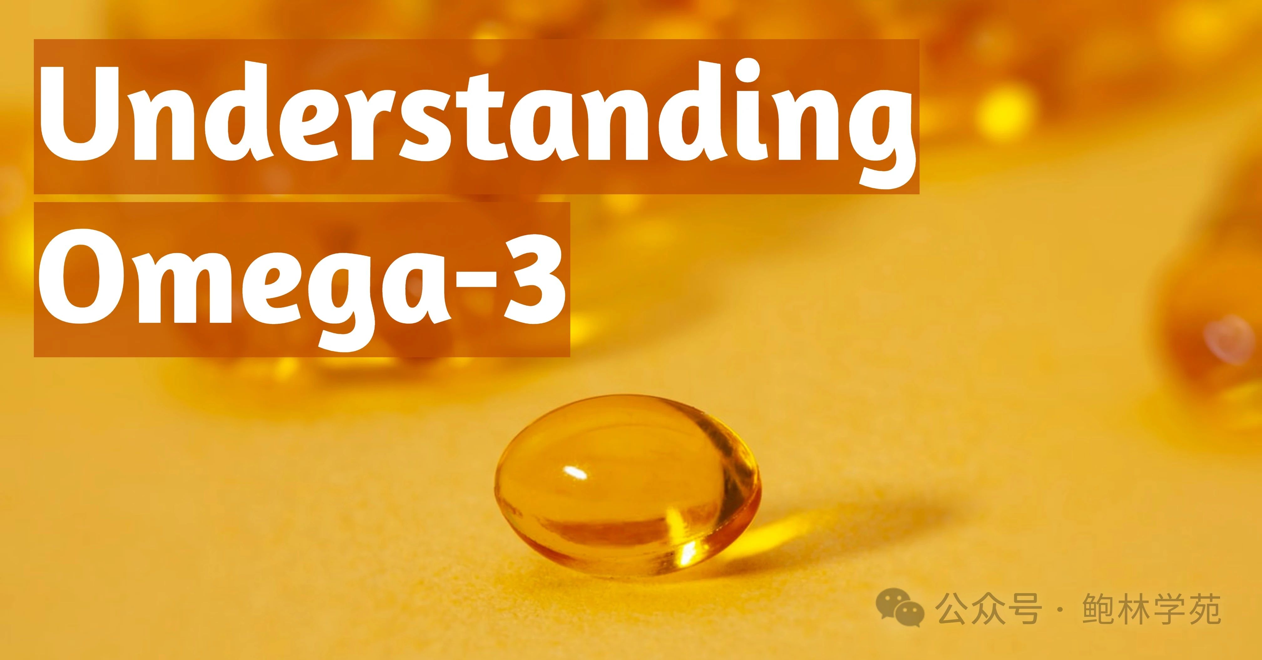 Omega-3缺乏中容易被忽视的7个征兆